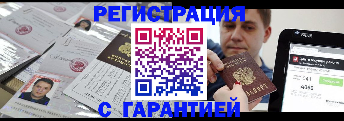 прописка ребенка в Ивантеевке