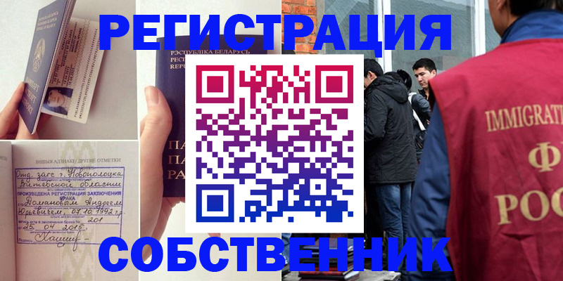 пропишу в квартире в Ивантеевке