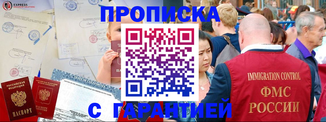 временная регистрация собственник в Ивантеевке